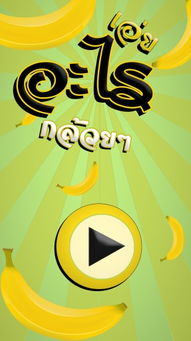 小桃的纠结安卓游戏 (图2) 小桃的纠结安卓游戏 (图2)