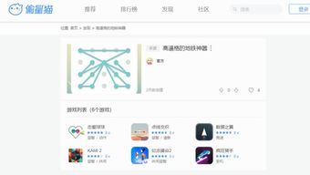 火柴人工艺空闲安卓版下载地址1.0 (图1)