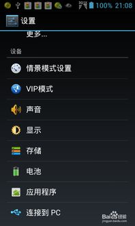 小桃的纠结安卓游戏 (图1)