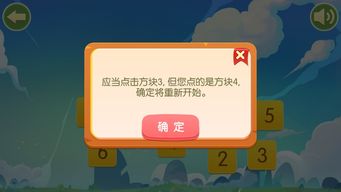 小桃的纠结安卓游戏 (图2)