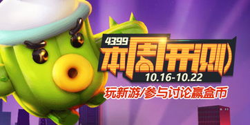 切开水果游戏官方版安卓apk下载地址 (图3)