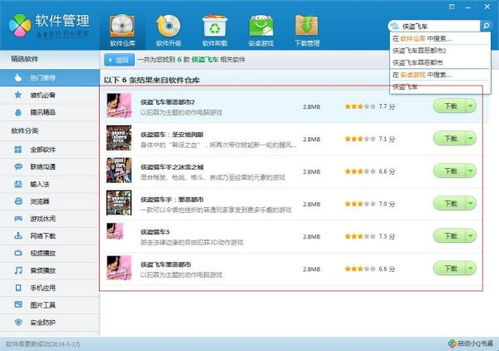 快用游戏中心平台下载安装v1.2.6 (图3)