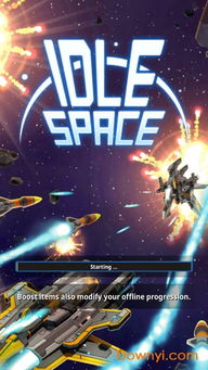 宇宙飞船射击游戏安卓版 (图1) 宇宙飞船射击游戏安卓版 (图1)