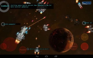 宇宙飞船射击游戏安卓版 (图2) 宇宙飞船射击游戏安卓版 (图2)