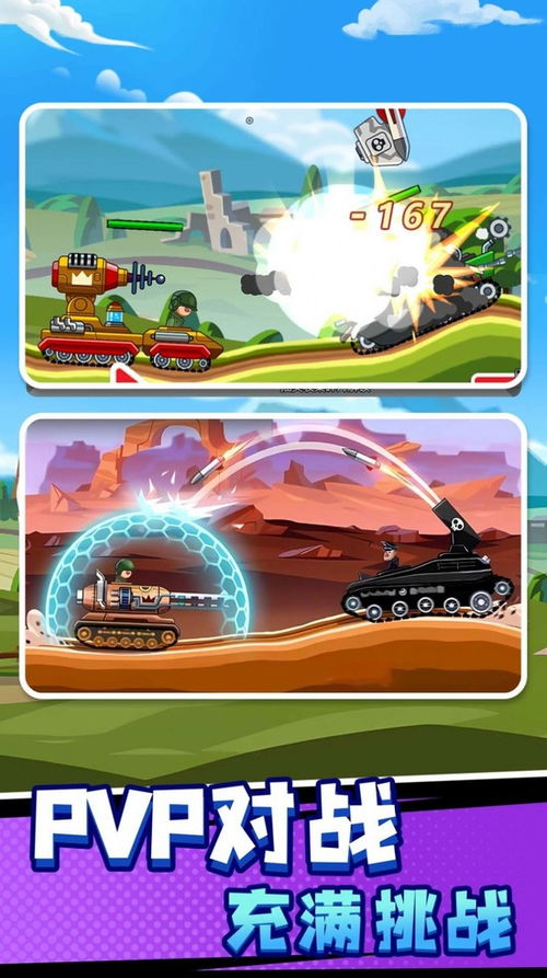 怪物向前冲安卓下载 (图2) 怪物向前冲安卓下载 (图2)