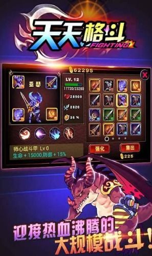 我爱拼模型安卓版 (图1)