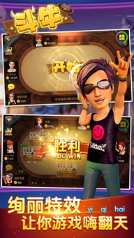 酷牛斗牛直播 (图2)