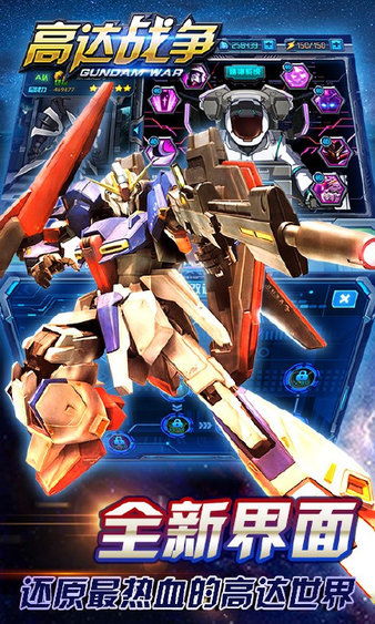 反恐高达枪战游戏手机安卓版最新下载安装 (图1)
