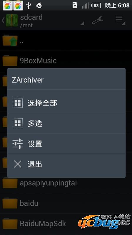 zarchiver解压器 (图1)