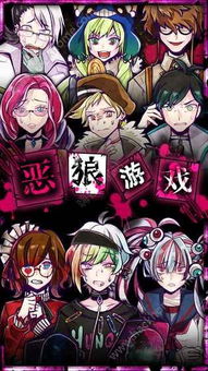 真恶狼传说游戏 (图2)