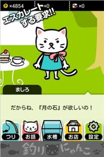 小桃的纠结安卓游戏 (图3)