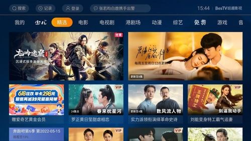 百恒影视1.0.11电视版 (图1)