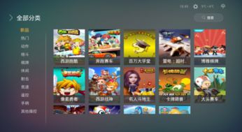 百恒影视1.0.11电视版 (图2)