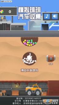 集游社官方版下载 (图2)