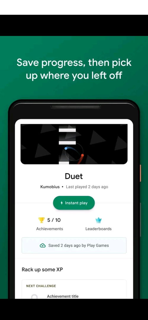 谷歌Play商店(googlePlay) (图3)