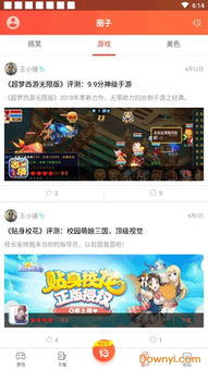 怠惰的怪兽公主不想工作安卓版 (图2)