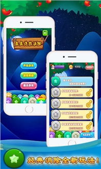 山海游戏大全 (图2)