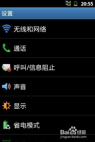 安卓快捷设置 (图3)