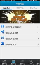 小桃的纠结安卓游戏 (图2)