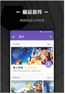 新不良人正版安卓手机游戏下载 (图1)