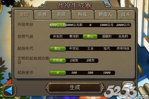 史上最坑爹的游戏4 (图3)