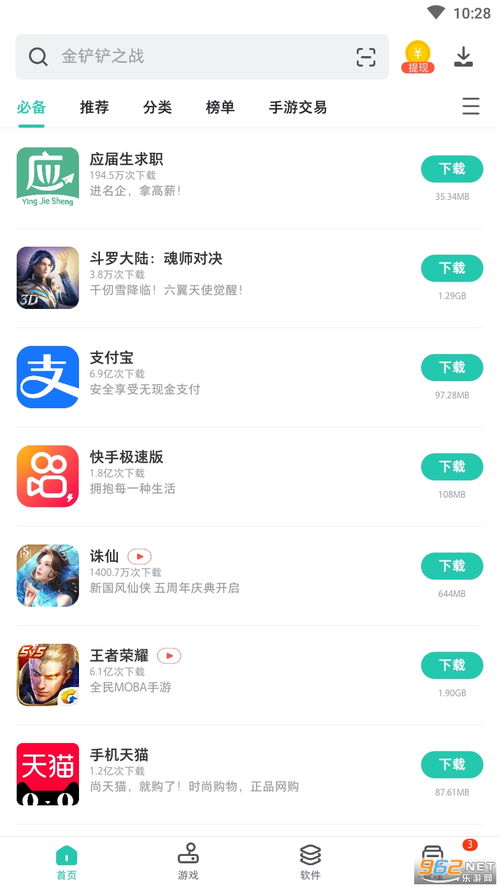 知味社区交友安卓版下载安装2.5.2知味社区交友安卓版下载安装2.5.2 (图2) 知味社区交友安卓版下载安装2.5.2知味社区交友安卓版下载安装2.5.2 (图2)