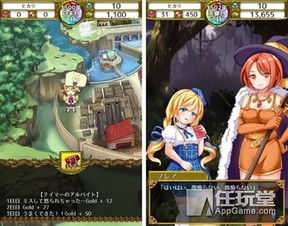 网瘾少女游戏安卓版 (图3) 网瘾少女游戏安卓版 (图3)