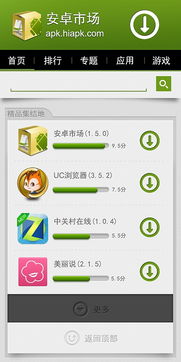 小桃的纠结安卓游戏 (图3)