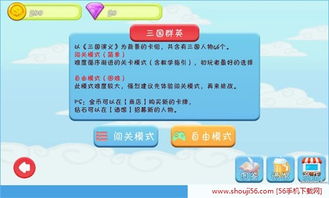 回到8090小游戏下载 (图3)