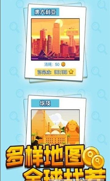 天天去找茬安卓版 (图1) 天天去找茬安卓版 (图1)