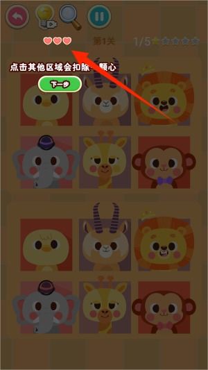 天天去找茬安卓版 (图3) 天天去找茬安卓版 (图3)