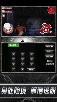 越狱逃离监狱游戏下载 (图2)