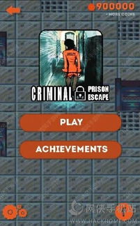 越狱逃离监狱游戏下载 (图1)