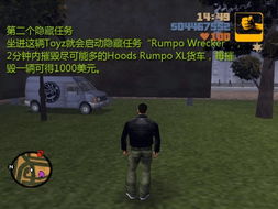 侠盗猎车手罪恶都市手机版 (图2)