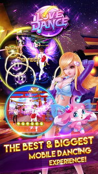 舞蹈校园故事圆梦舞蹈游戏完整版 (图1)