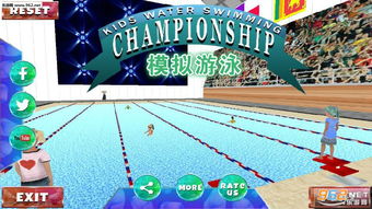游泳邦 (图3)