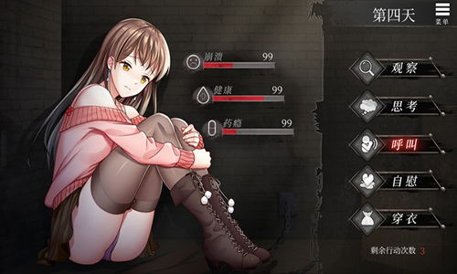 监禁女王安卓汉化版 (图1)