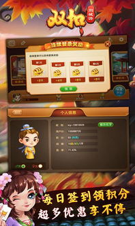 同城游双扣 (图2)