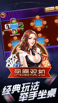 同城游双扣 (图1)