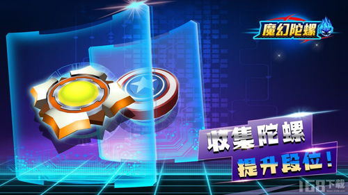 魔幻陀螺爆裂兽魂 (图1)