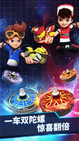 魔幻陀螺爆裂兽魂 (图2)