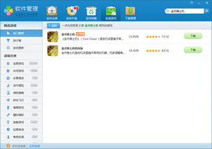 小桃的纠结安卓游戏 (图1)