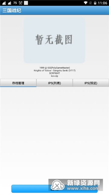 小桃的纠结安卓游戏 (图2)
