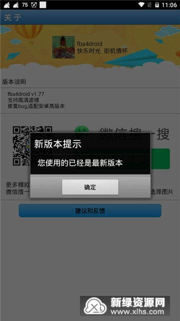 小桃的纠结安卓游戏 (图3)