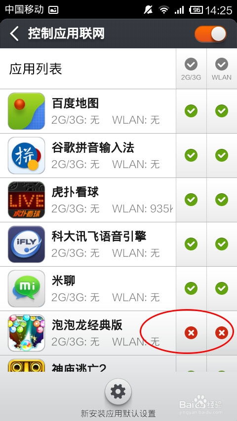 小桃的纠结安卓游戏 (图3) 小桃的纠结安卓游戏 (图3)