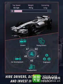 赛车经理3汉化无限金钱 (图3)