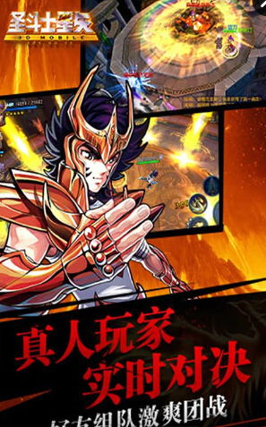 圣斗士星矢腾讯手游官网版 (图1) 圣斗士星矢腾讯手游官网版 (图1)