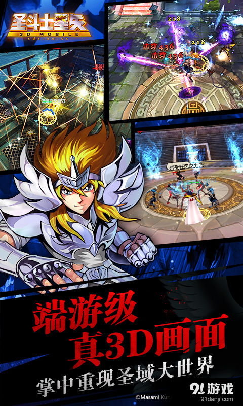 圣斗士星矢腾讯手游官网版 (图3) 圣斗士星矢腾讯手游官网版 (图3)