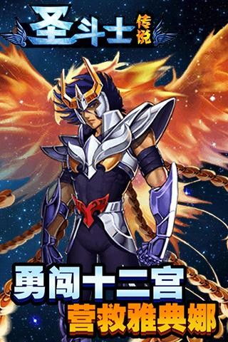 圣斗士星矢腾讯手游官网版 (图2) 圣斗士星矢腾讯手游官网版 (图2)