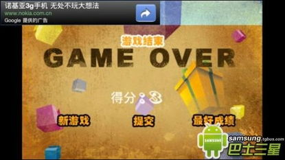 小桃的纠结安卓游戏 (图2)